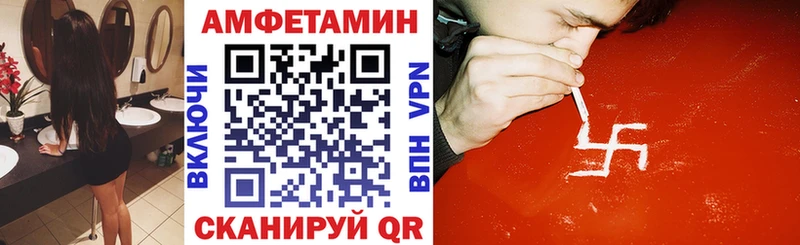 Amphetamine VHQ Новозыбков